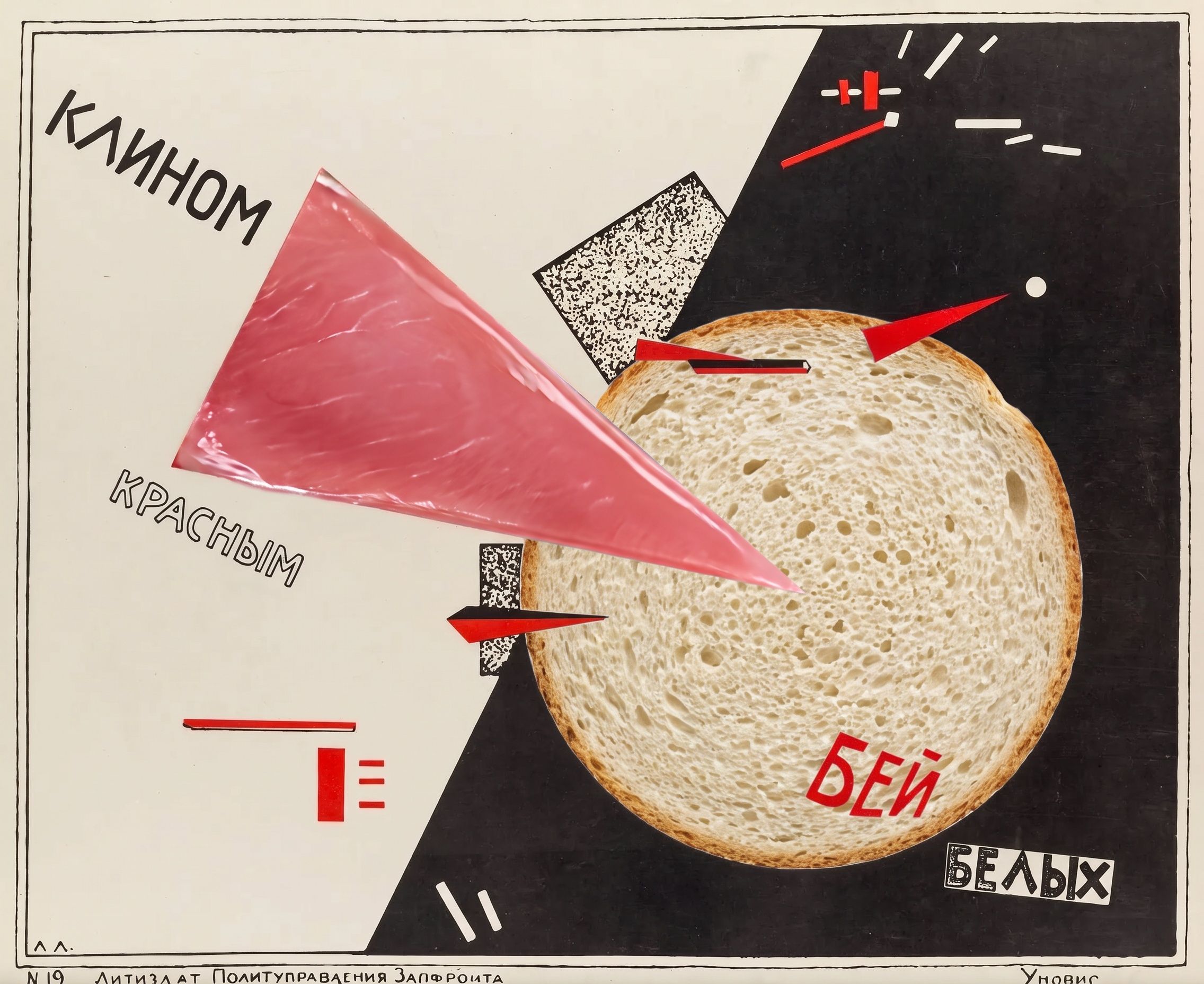 Versla het wit met de rode filet, naar El Lissitzky, 1919